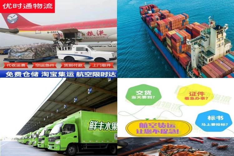 八所镇到克罗地亚航空货运公司-八所镇到克罗地亚物流专线